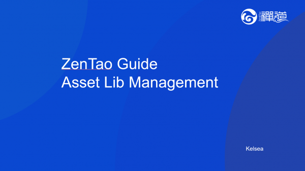 ZenTao Guide - Asset Lib Management