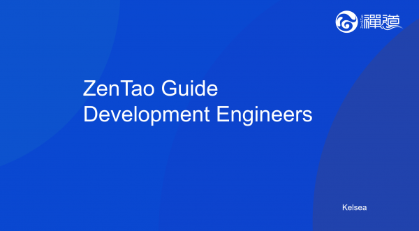 ZenTao Guide - Role of Development Engineers