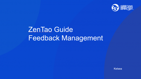 ZenTao Guide - Feedback Management